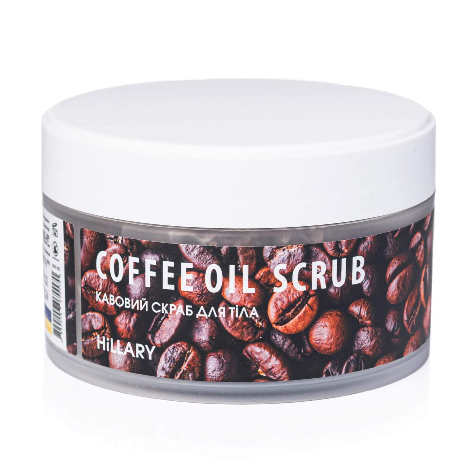 Кавовий скраб для тіла Hillary Coffee Oil Scrub, 200 г